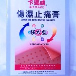 Xiamawei plasters 1 acupuncture.guru Nailsworth Glos